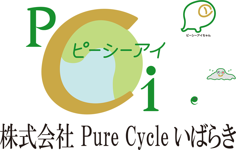 株式会社Pure Cycleいばらき