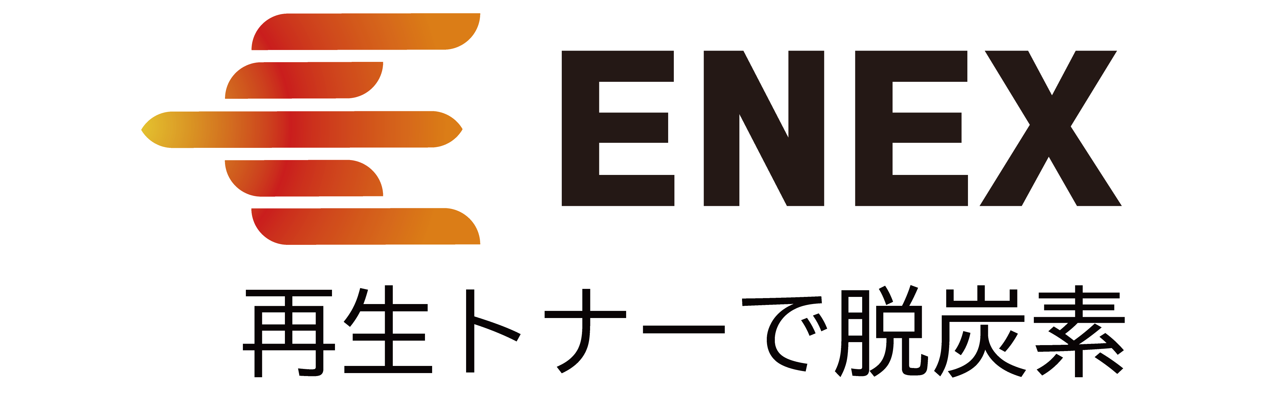 エネックス株式会社