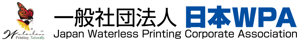 一般社団法人日本WPA