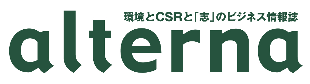 株式会社オルタナ