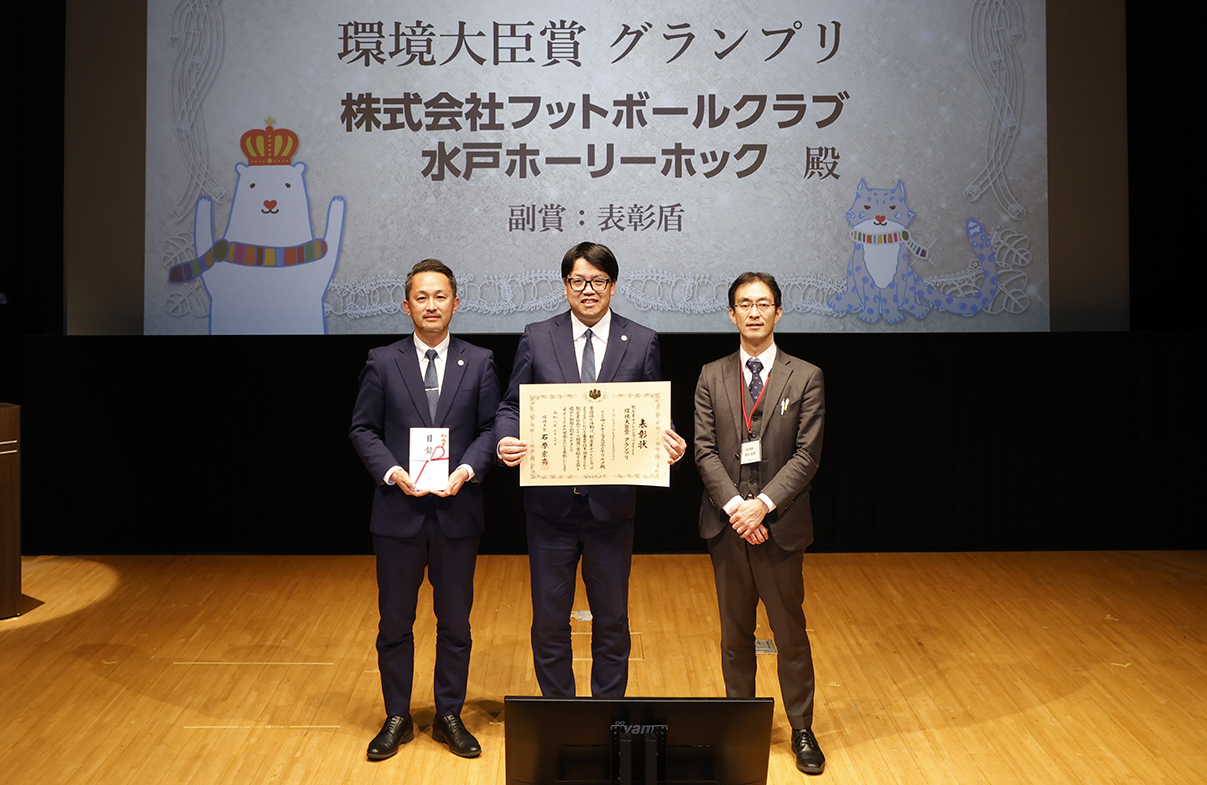 脱炭素チャレンジカップ2026グランプリ